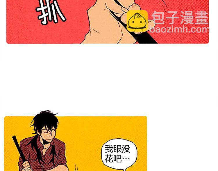 《恶魔也要义务教育》第50话 矛盾的想法 第5页