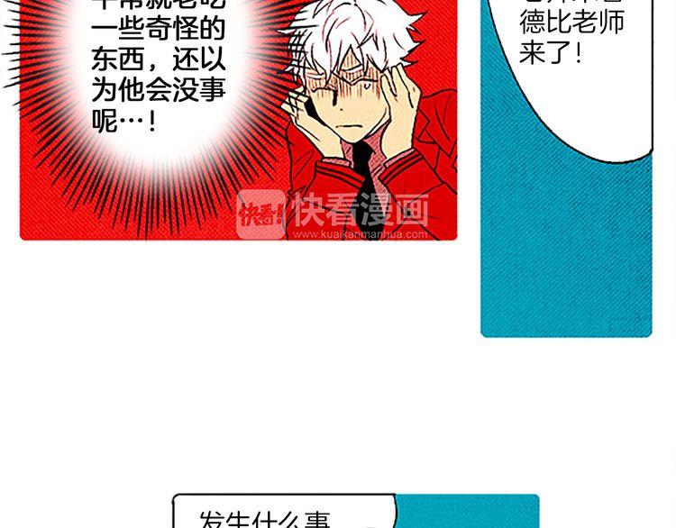 《恶魔也要义务教育》第50话 矛盾的想法 第9页