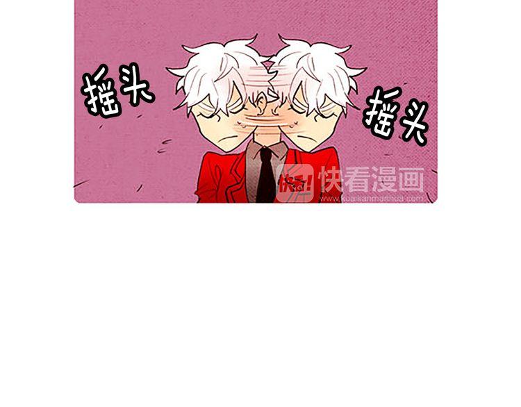 《恶魔也要义务教育》第49话 吃错药？ 第10页