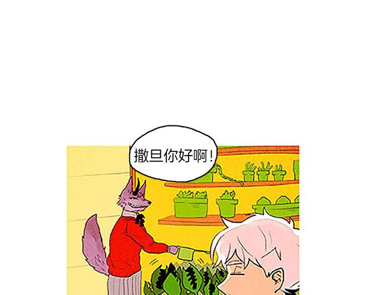 《恶魔也要义务教育》第49话 吃错药？ 第1页