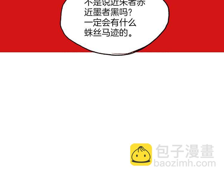《恶魔也要义务教育》第49话 吃错药？ 第22页