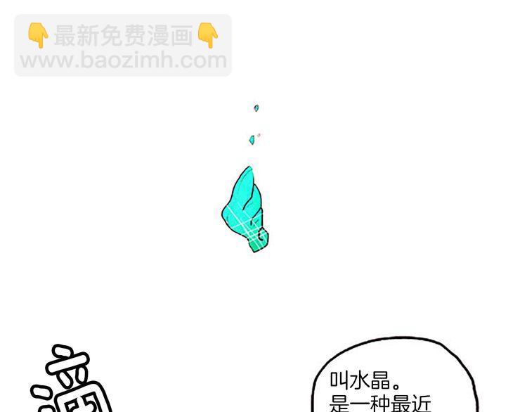 《恶魔也要义务教育》第49话 吃错药？ 第28页