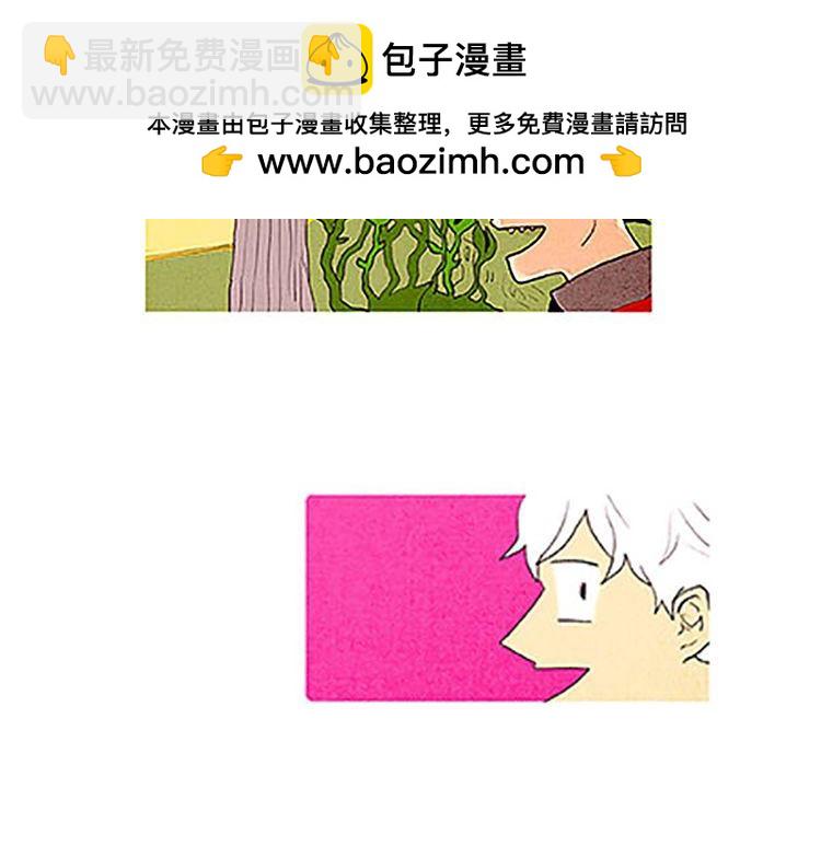 《恶魔也要义务教育》第49话 吃错药？ 第2页