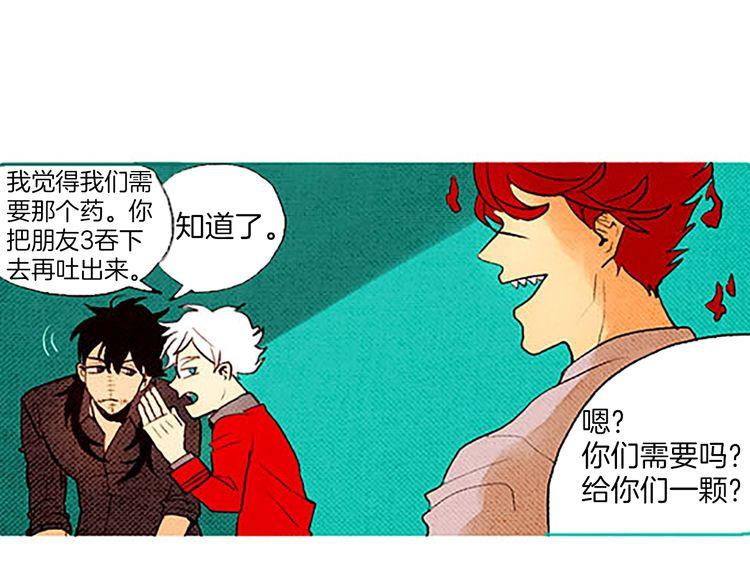 《恶魔也要义务教育》第49话 吃错药？ 第30页