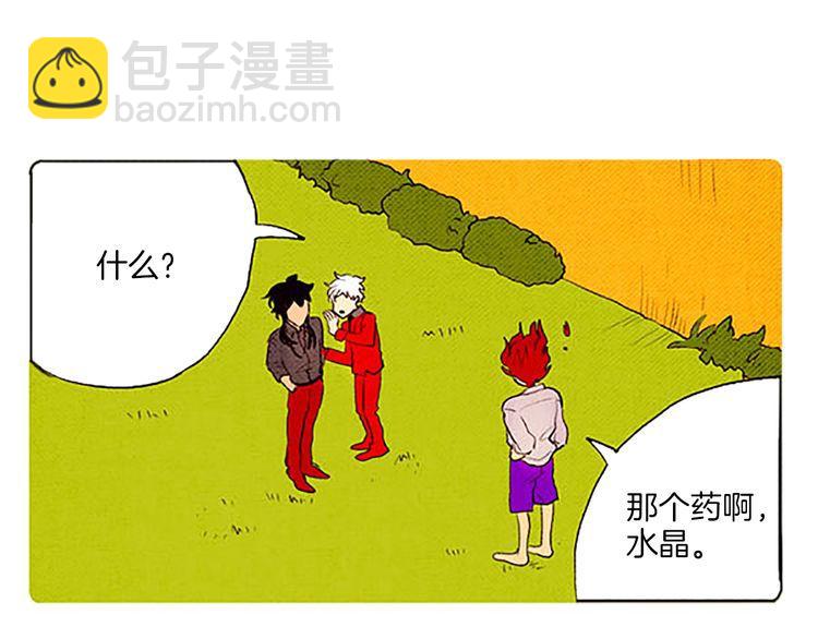 《恶魔也要义务教育》第49话 吃错药？ 第31页