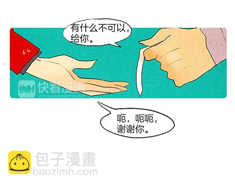 《恶魔也要义务教育》第49话 吃错药？ 第34页