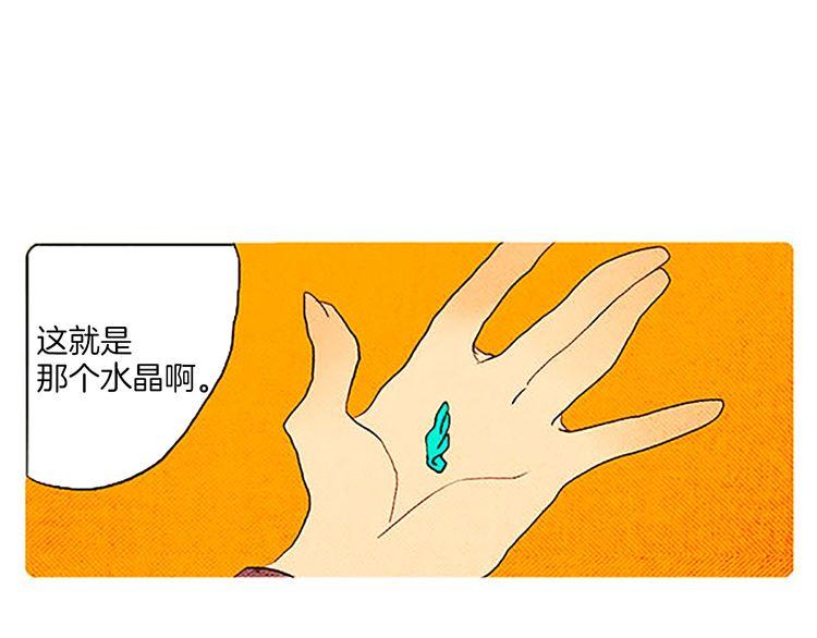 《恶魔也要义务教育》第49话 吃错药？ 第35页