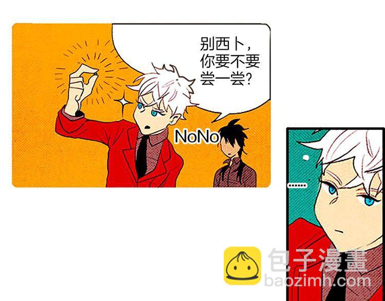 《恶魔也要义务教育》第49话 吃错药？ 第37页