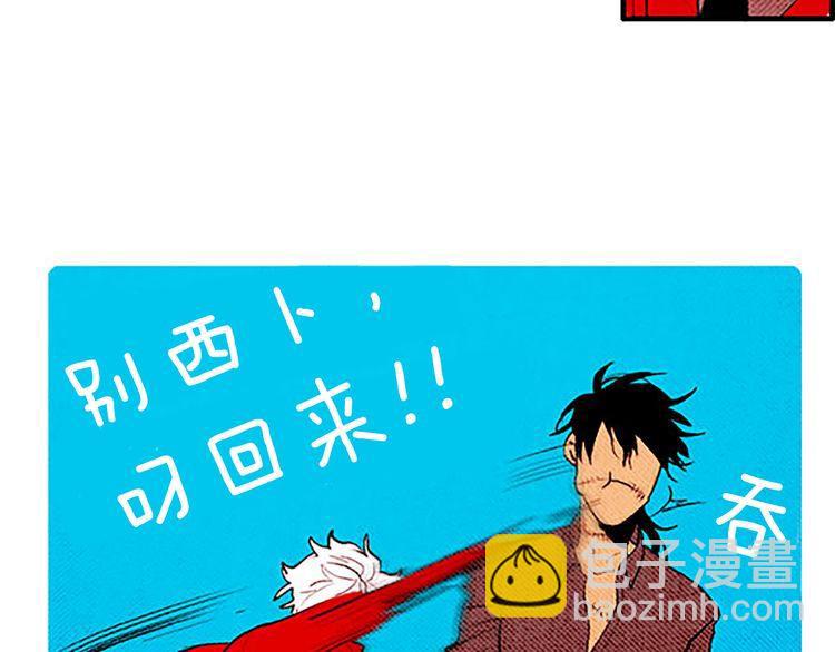 《恶魔也要义务教育》第49话 吃错药？ 第38页