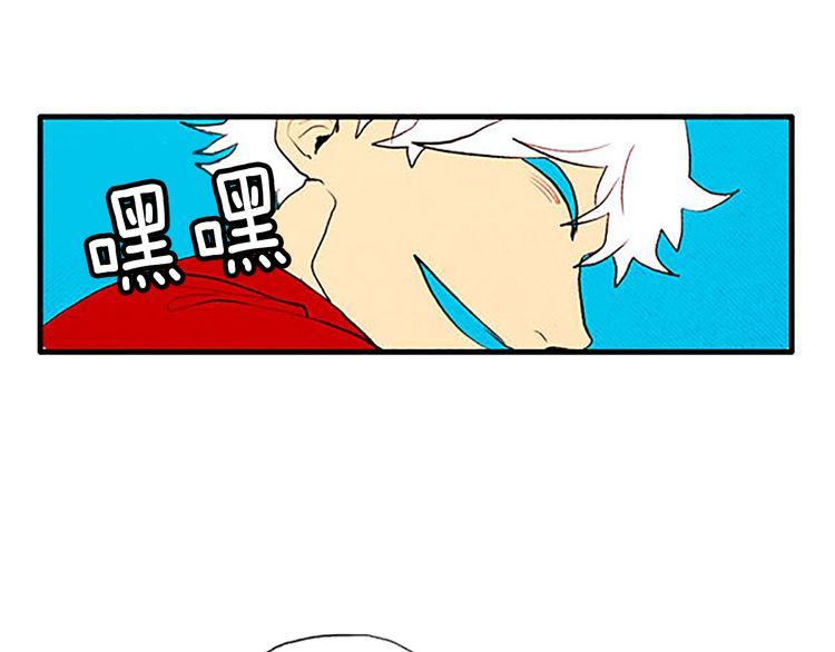 《恶魔也要义务教育》第49话 吃错药？ 第40页