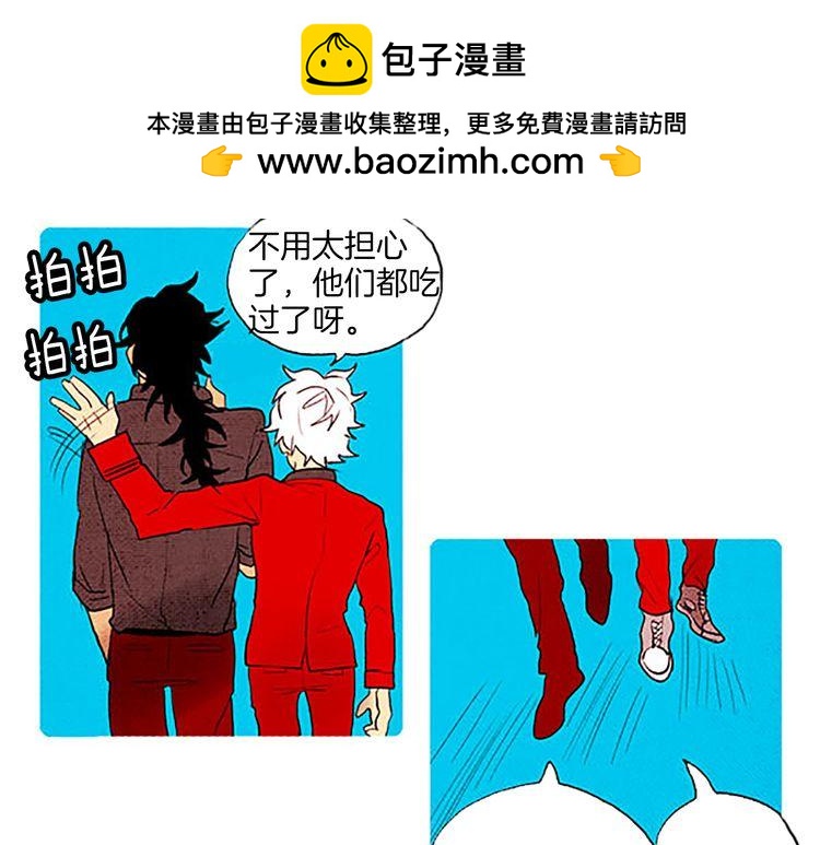 《恶魔也要义务教育》第49话 吃错药？ 第41页