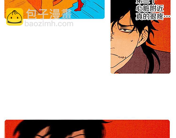 《恶魔也要义务教育》第49话 吃错药？ 第44页