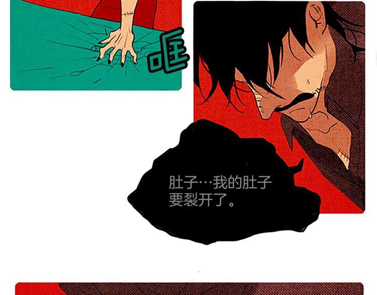 《恶魔也要义务教育》第49话 吃错药？ 第46页
