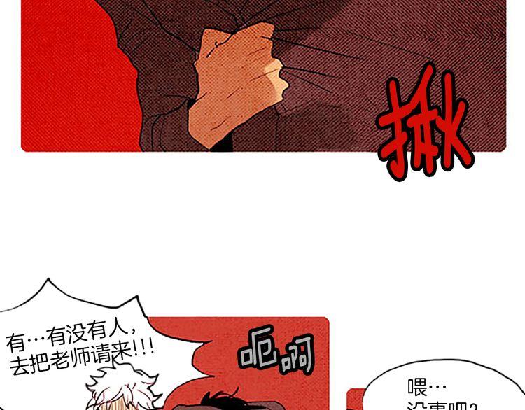 《恶魔也要义务教育》第49话 吃错药？ 第47页