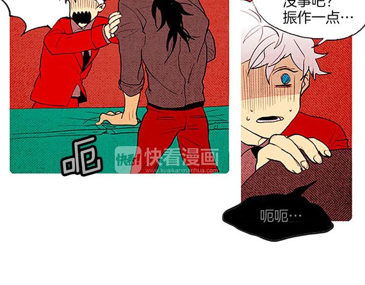 《恶魔也要义务教育》第49话 吃错药？ 第48页