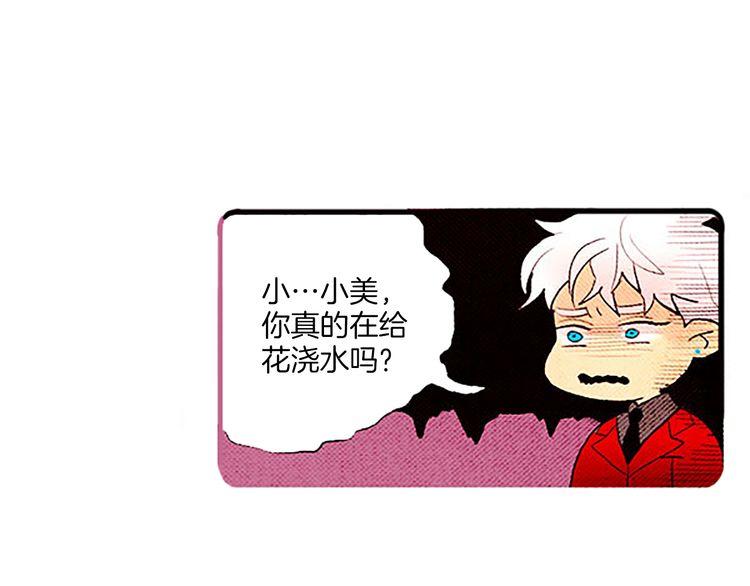 《恶魔也要义务教育》第49话 吃错药？ 第4页