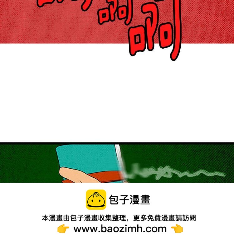 《恶魔也要义务教育》第49话 吃错药？ 第50页