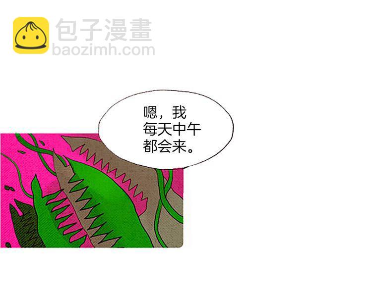《恶魔也要义务教育》第49话 吃错药？ 第5页