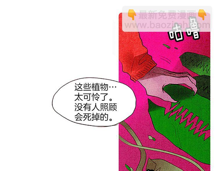 《恶魔也要义务教育》第49话 吃错药？ 第6页