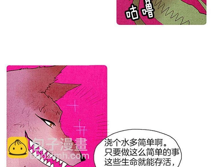《恶魔也要义务教育》第49话 吃错药？ 第7页
