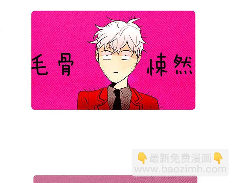 《恶魔也要义务教育》第49话 吃错药？ 第9页