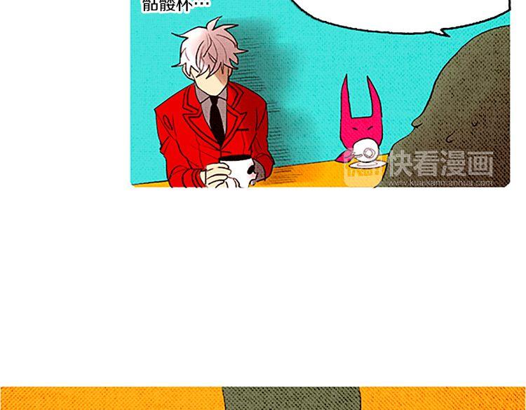 《恶魔也要义务教育》第48话 阿美？ 第11页