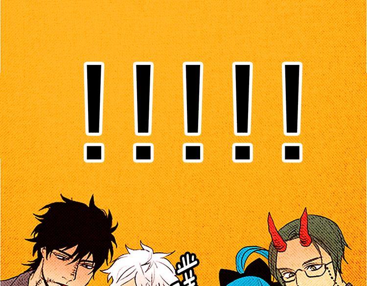 《恶魔也要义务教育》第48话 阿美？ 第13页