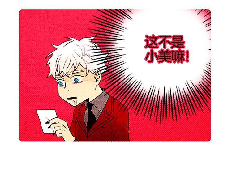 《恶魔也要义务教育》第48话 阿美？ 第15页
