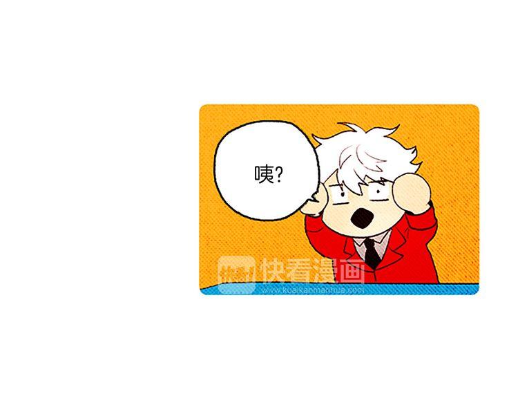 《恶魔也要义务教育》第48话 阿美？ 第19页