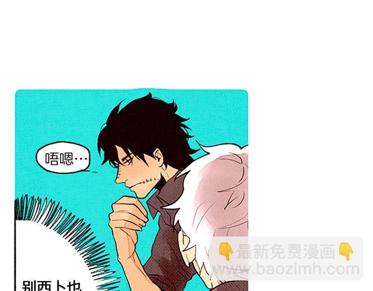 《恶魔也要义务教育》第48话 阿美？ 第23页