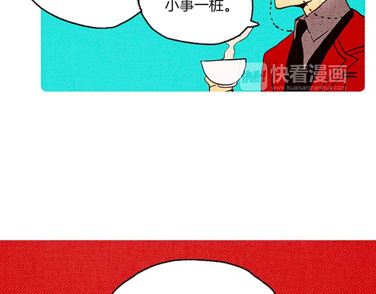 《恶魔也要义务教育》第48话 阿美？ 第27页