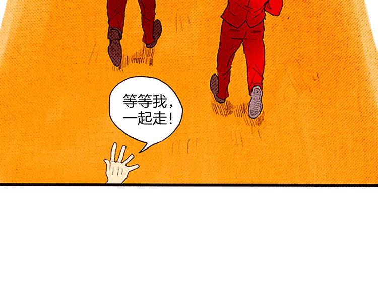 《恶魔也要义务教育》第48话 阿美？ 第33页