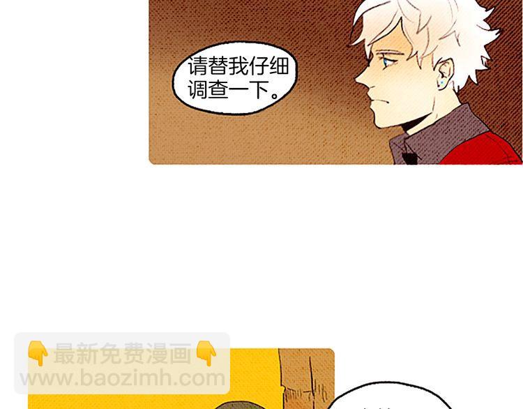 《恶魔也要义务教育》第48话 阿美？ 第37页