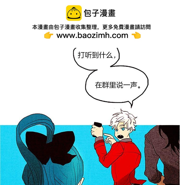《恶魔也要义务教育》第48话 阿美？ 第44页
