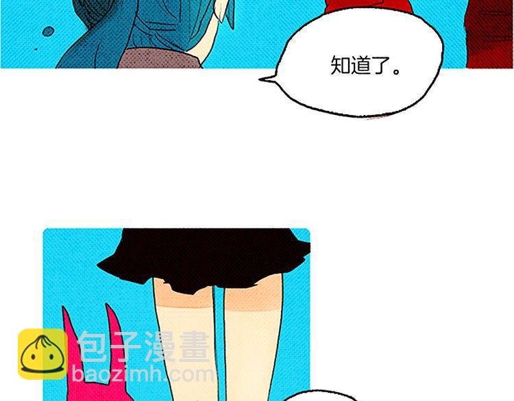 《恶魔也要义务教育》第48话 阿美？ 第45页