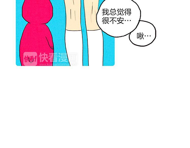 《恶魔也要义务教育》第48话 阿美？ 第46页