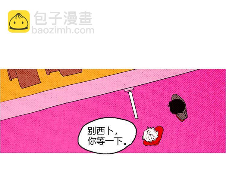 《恶魔也要义务教育》第48话 阿美？ 第47页