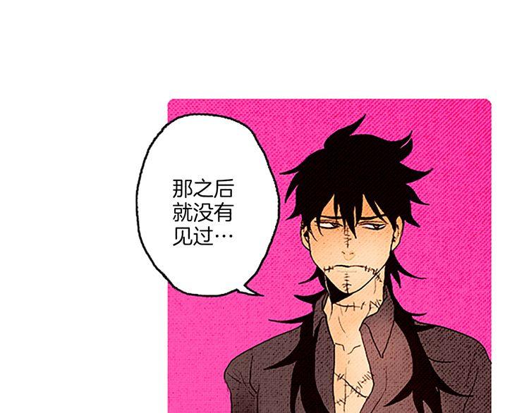 《恶魔也要义务教育》第48话 阿美？ 第49页