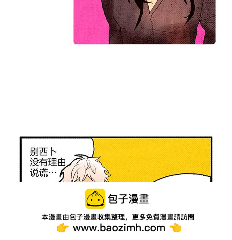 《恶魔也要义务教育》第48话 阿美？ 第50页