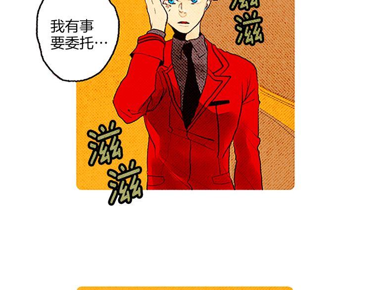 《恶魔也要义务教育》第48话 阿美？ 第6页