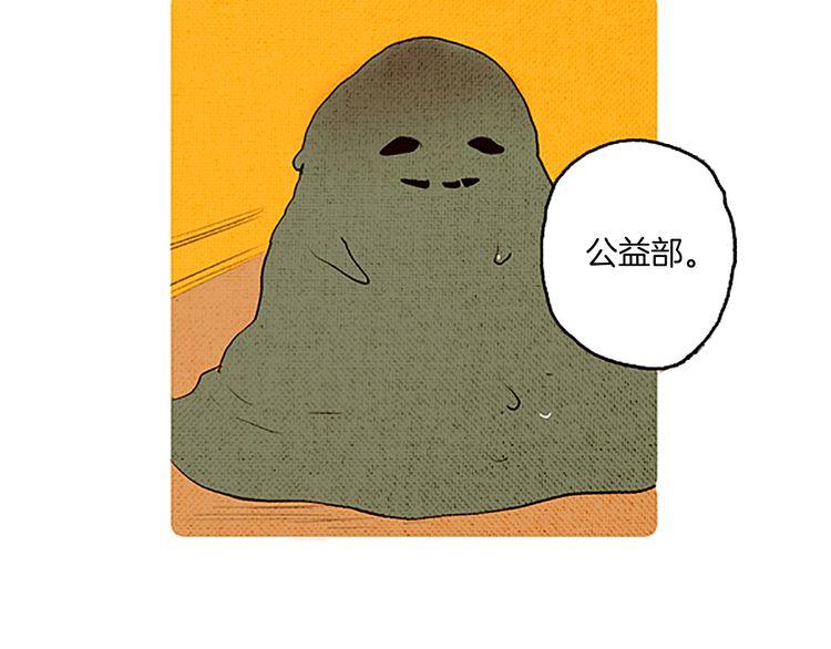 《恶魔也要义务教育》第48话 阿美？ 第7页