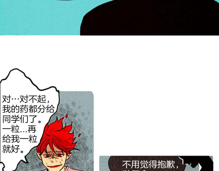 《恶魔也要义务教育》第51话 大变身？ 第10页