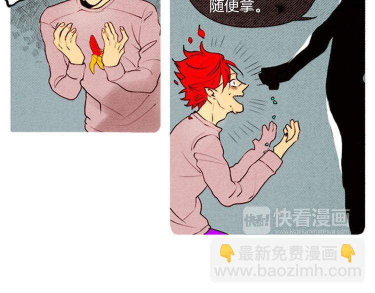 《恶魔也要义务教育》第51话 大变身？ 第11页