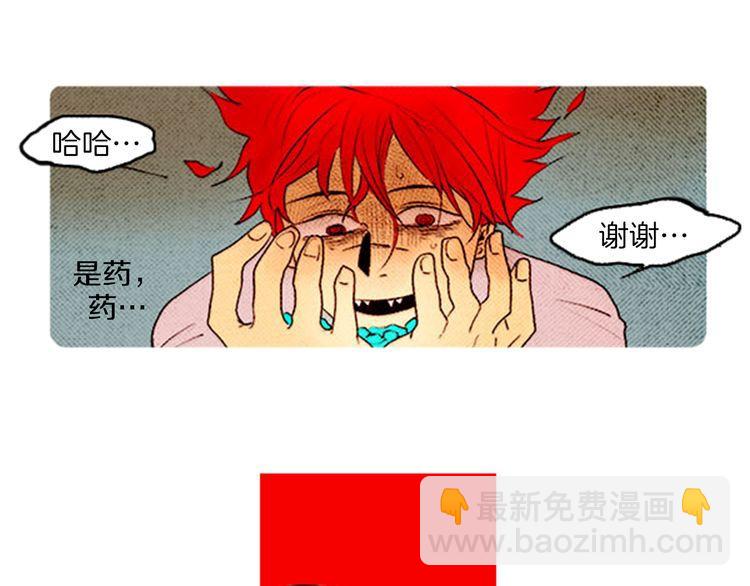 《恶魔也要义务教育》第51话 大变身？ 第12页
