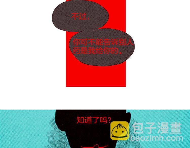 《恶魔也要义务教育》第51话 大变身？ 第13页
