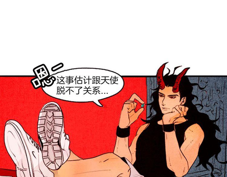 《恶魔也要义务教育》第51话 大变身？ 第1页
