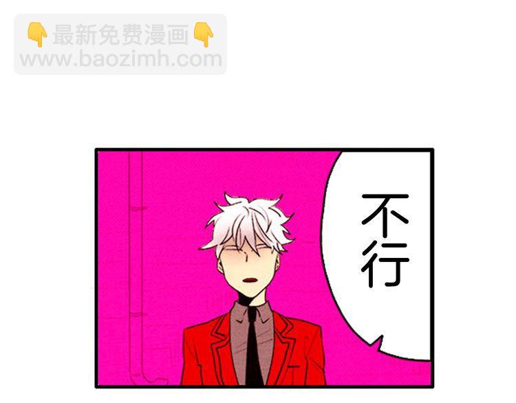 《恶魔也要义务教育》第51话 大变身？ 第21页