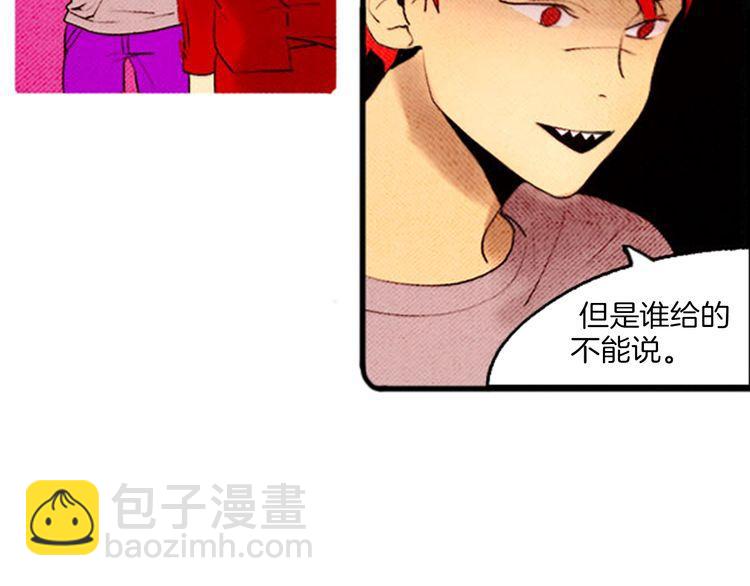 《恶魔也要义务教育》第51话 大变身？ 第24页