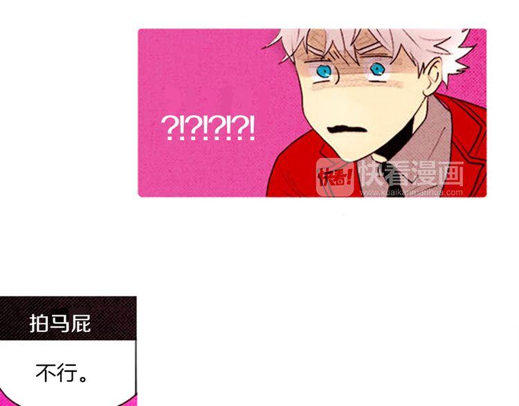 《恶魔也要义务教育》第51话 大变身？ 第25页