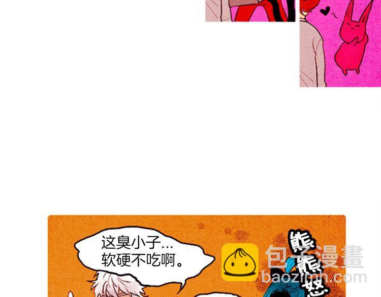 《恶魔也要义务教育》第51话 大变身？ 第27页